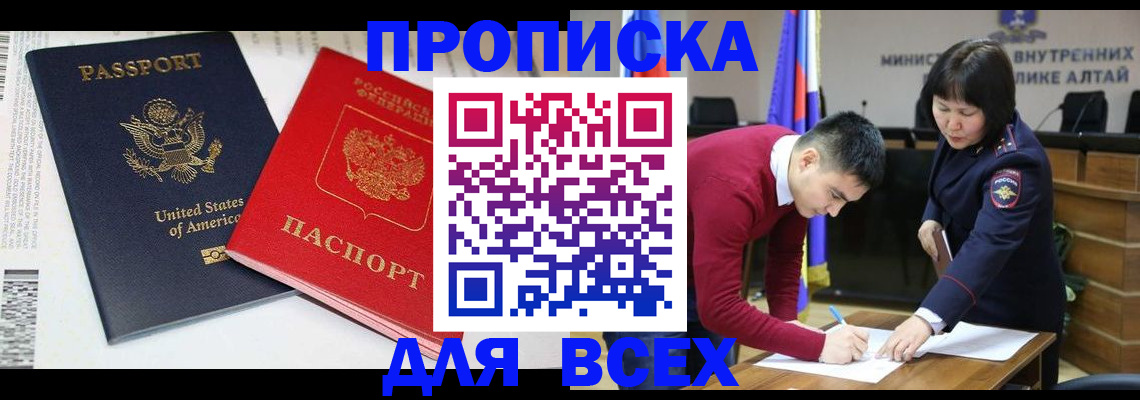 регистрация в Соль-Илецке