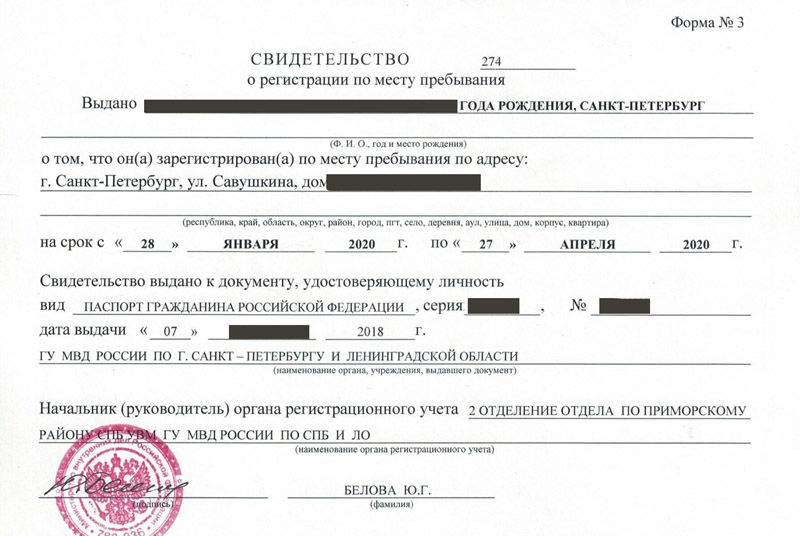 временная регистрация в Соль-Илецке